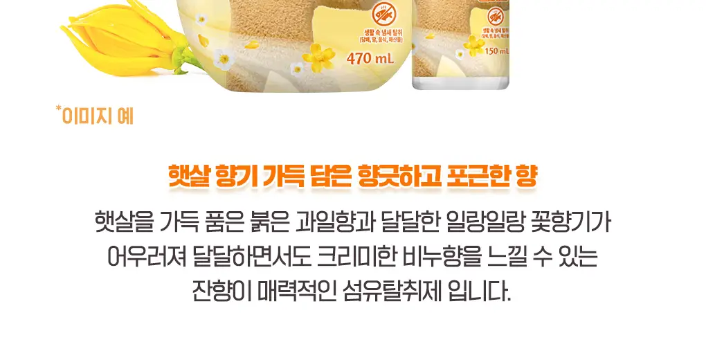[갓성비템] 스너글 섬유탈취제 470ml 6종 택 1 상세페이지 28